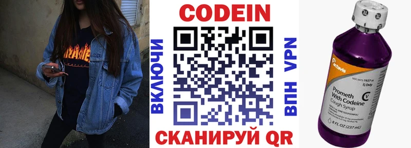 Codein Purple Drank  Олёкминск 