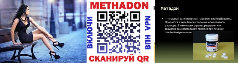 МЕТАДОН белоснежный Олёкминск