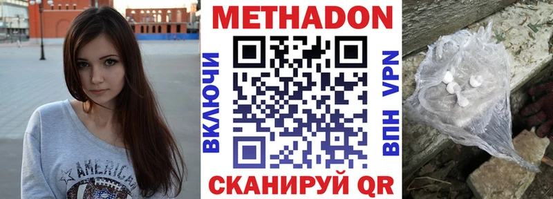 МЕТАДОН methadone  Олёкминск 