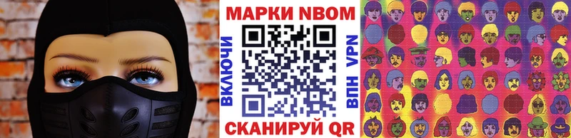 Марки N-bome 1,5мг Олёкминск